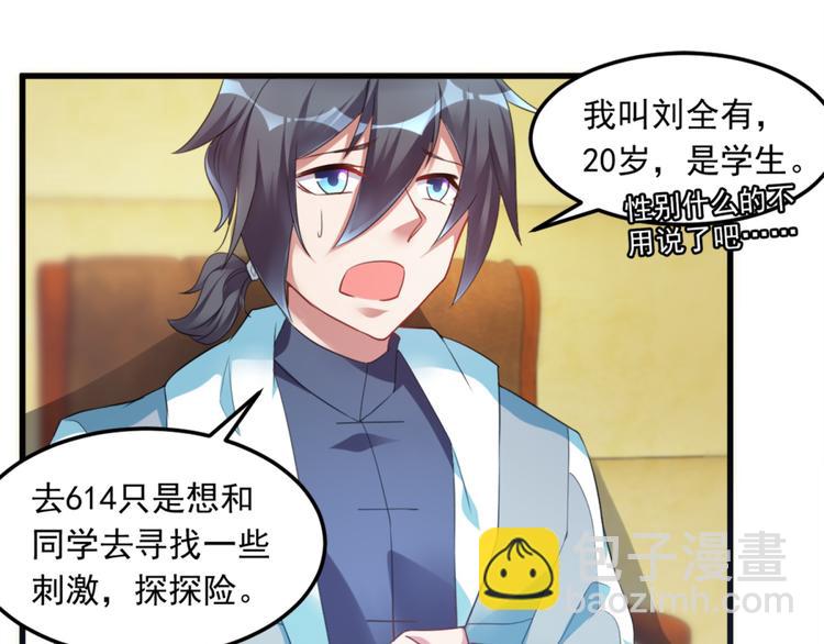 第13话 警局走一趟(1/2)-第13话