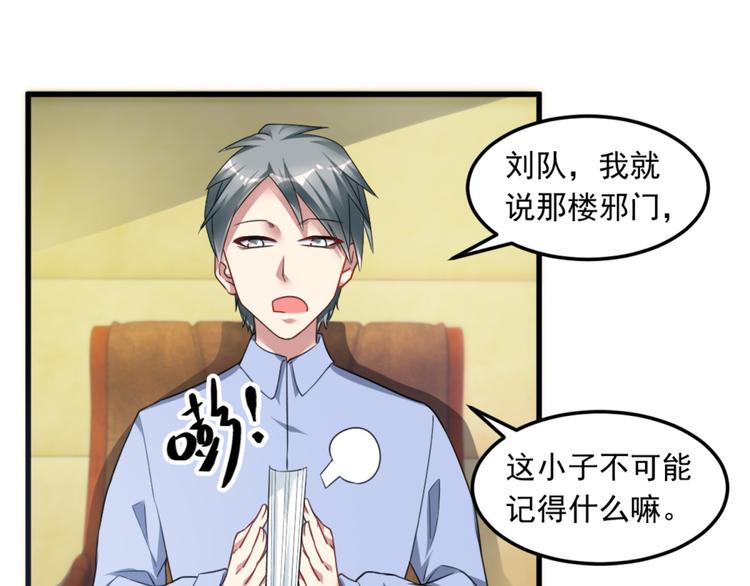 第13话 警局走一趟(1/2)-第13话