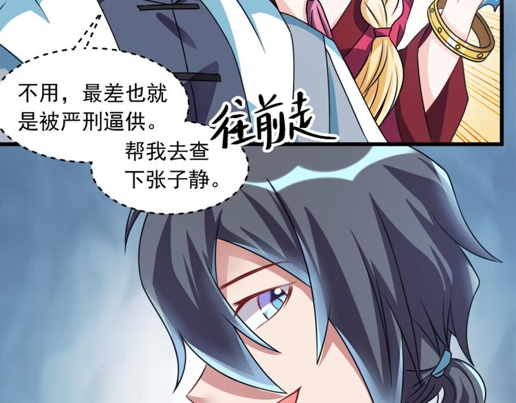 第13话 警局走一趟(1/2)-第13话