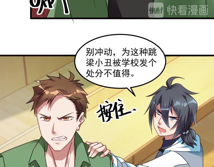 第15话 新同学总有新麻烦(1/2)-第15话