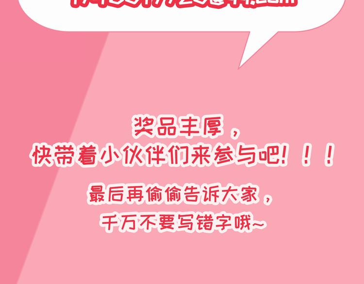 福利活动（第二波）-第17话