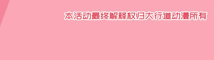 福利活动（第二波）-第17话