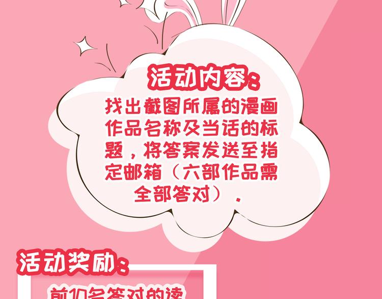 福利活动（第二波）-第17话