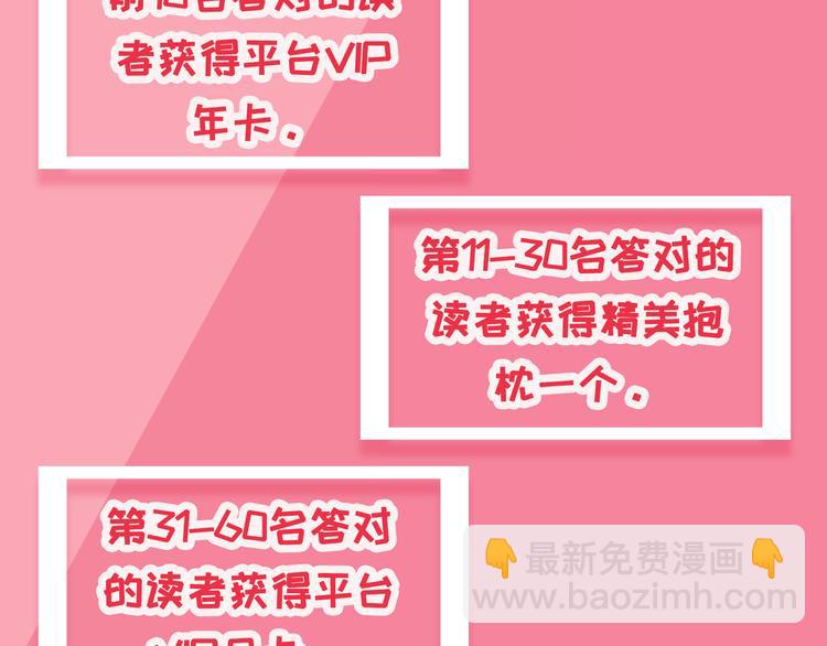 福利活动（第二波）-第17话