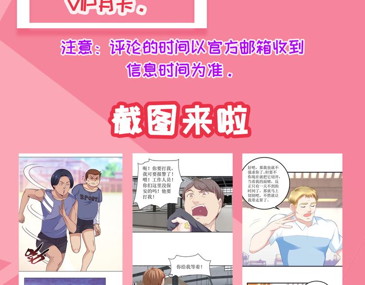 福利活动（第二波）-第17话