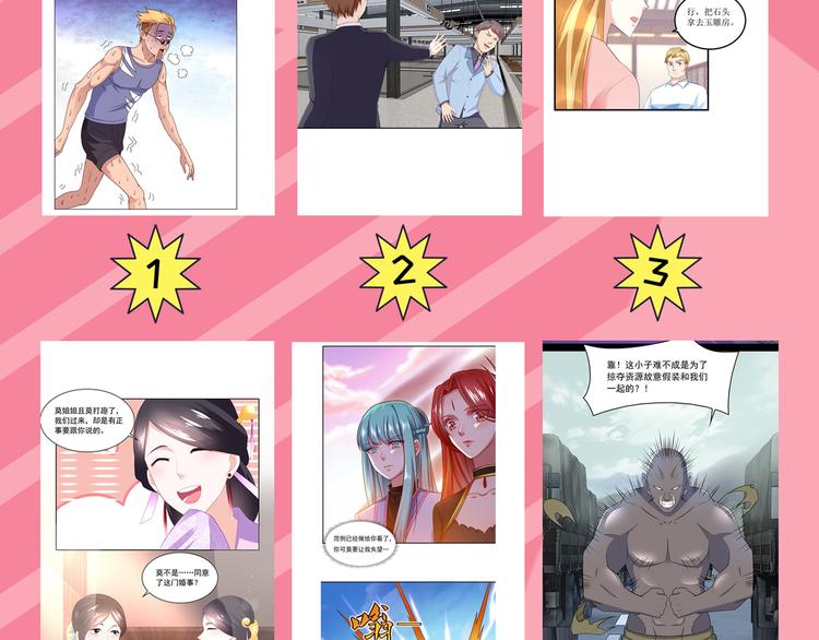 福利活动（第二波）-第17话