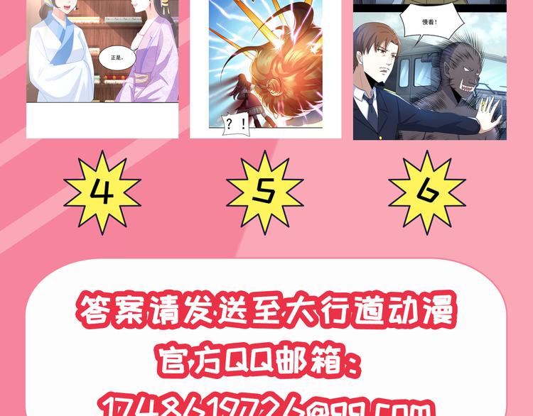 福利活动（第二波）-第17话