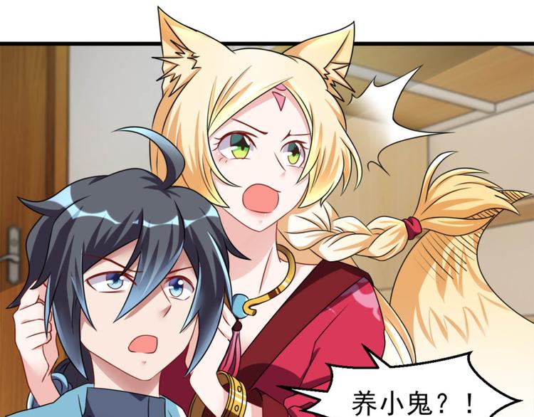 第18话 搞定(1/2)-第19话