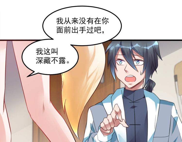 第18话 搞定(1/2)-第19话