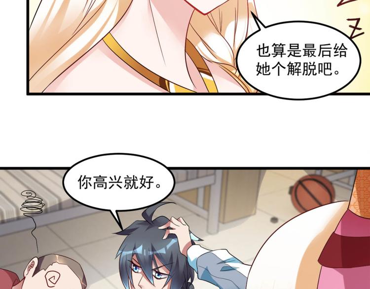 第18话 搞定(1/2)-第19话