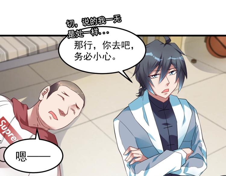 第18话 搞定(1/2)-第19话