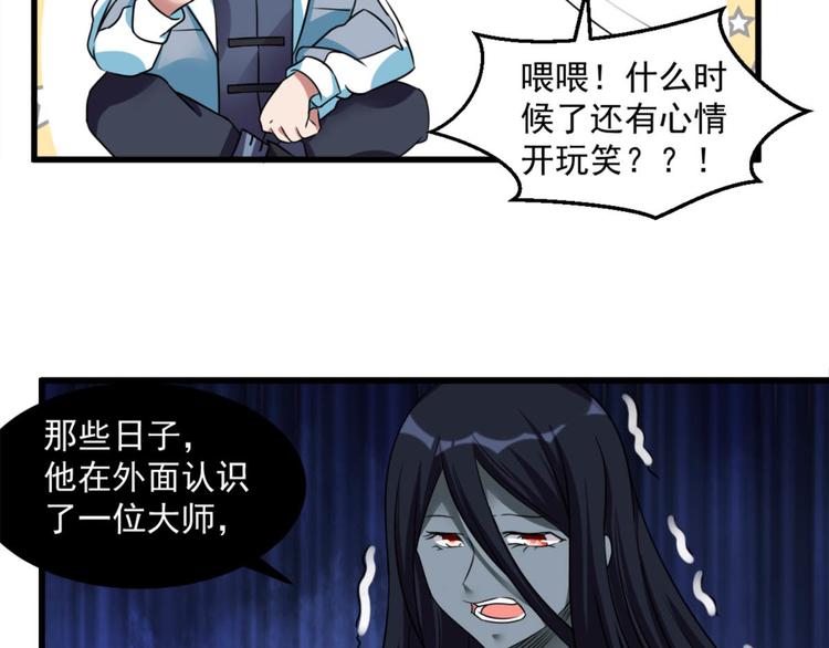 第18话 搞定(1/2)-第19话