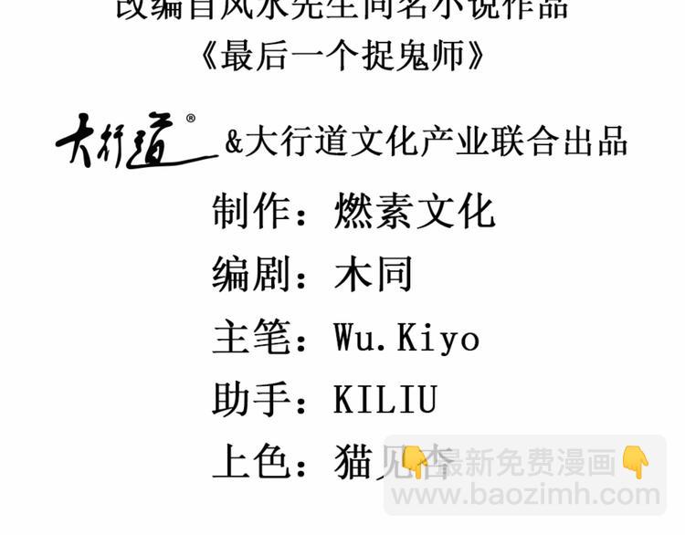 第3话 半小时里死三百多次(1/2)-第3话