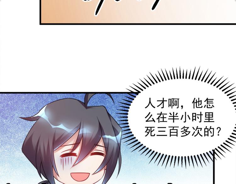 第3话 半小时里死三百多次(1/2)-第3话