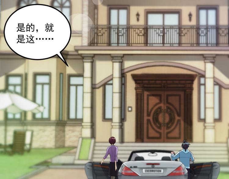 第22话 闹鬼别墅？(1/2)-第23话