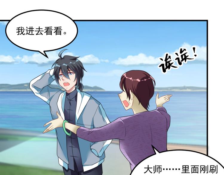 第22话 闹鬼别墅？(1/2)-第23话