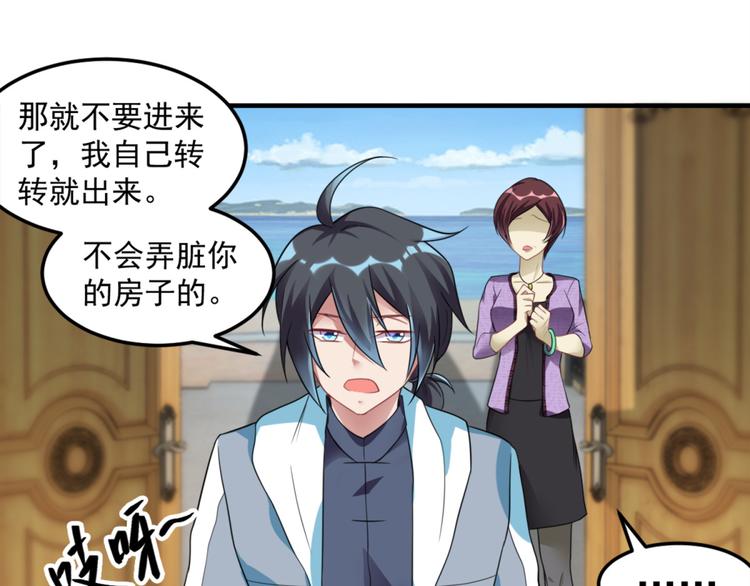 第22话 闹鬼别墅？(1/2)-第23话