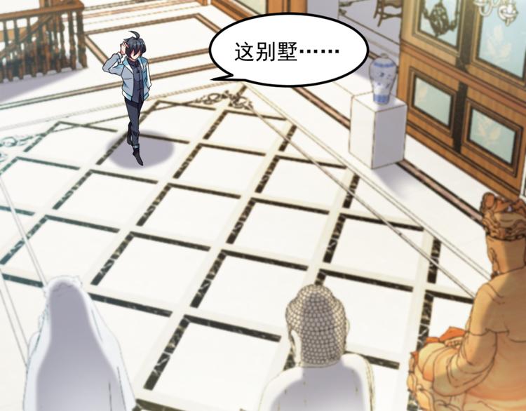 第22话 闹鬼别墅？(1/2)-第23话