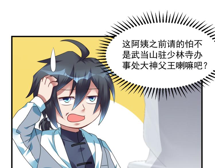 第22话 闹鬼别墅？(1/2)-第23话