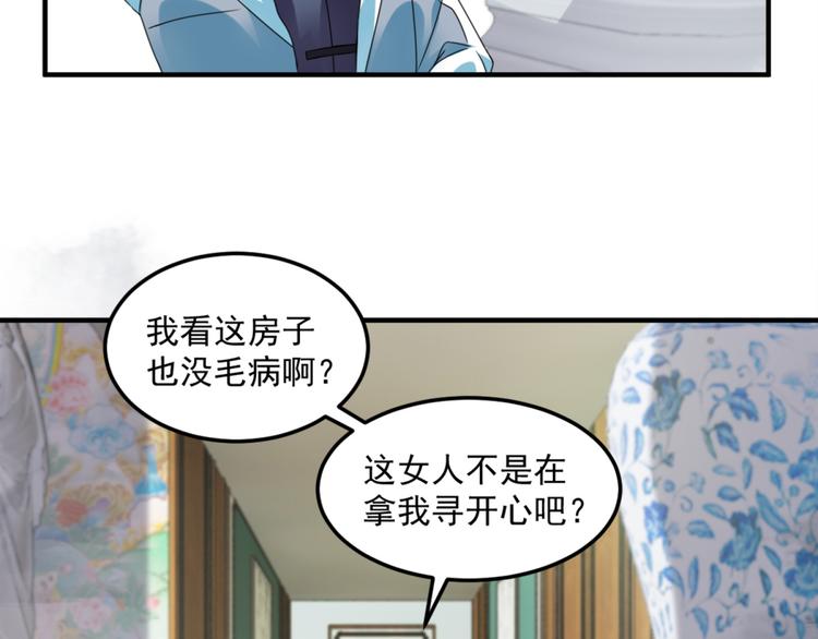 第22话 闹鬼别墅？(1/2)-第23话