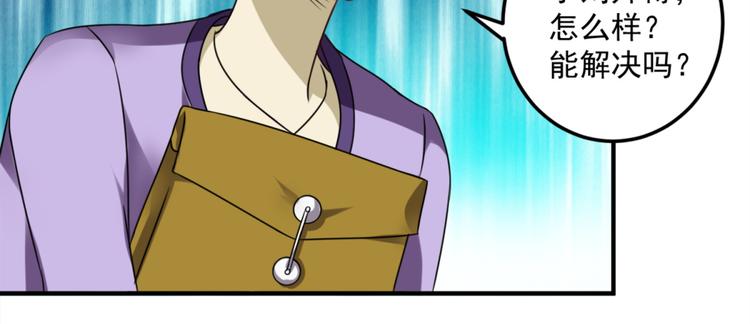 第22话 闹鬼别墅？(1/2)-第23话