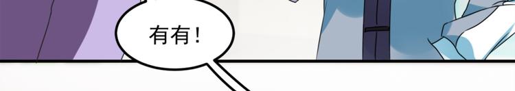 第22话 闹鬼别墅？(1/2)-第23话