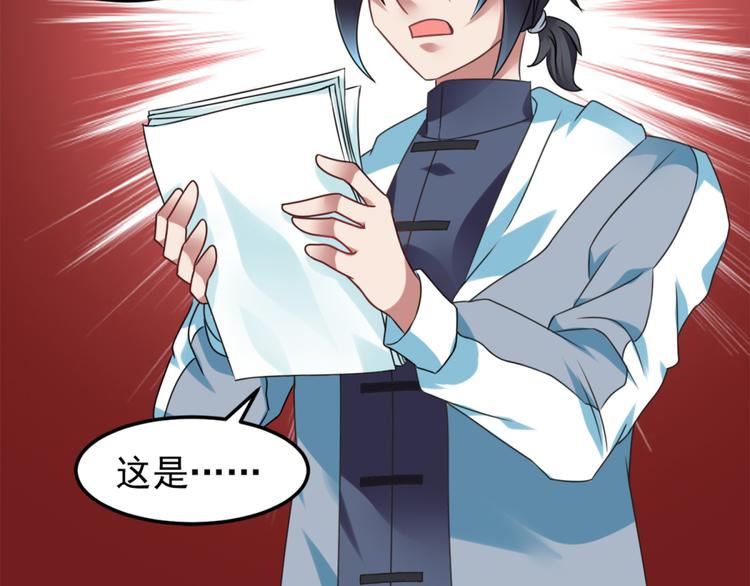 第22话 闹鬼别墅？(1/2)-第23话