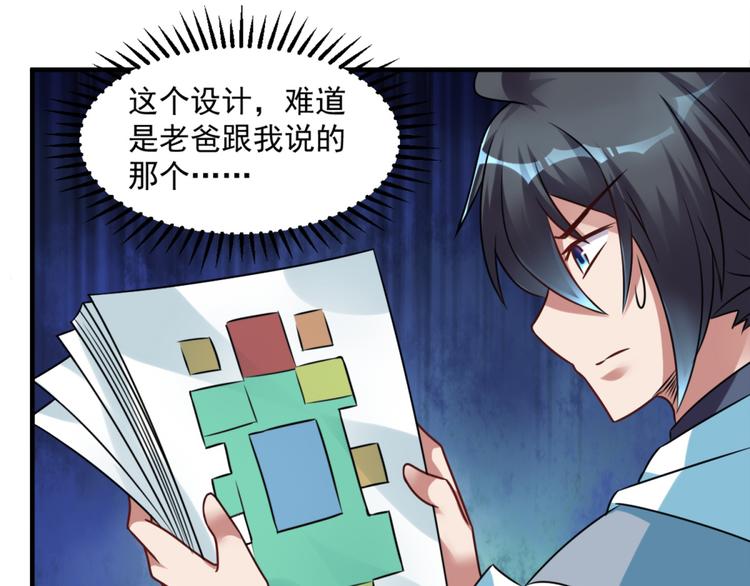 第22话 闹鬼别墅？(1/2)-第23话