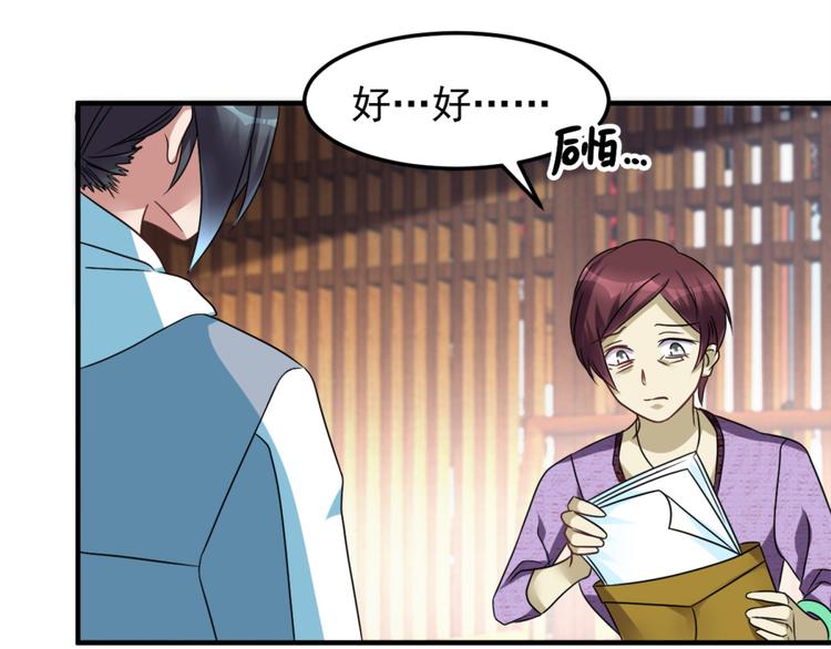 第23话 鬼宅(1/2)-第25话