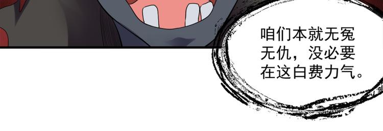 第25话 大路朝天(1/2)-第27话