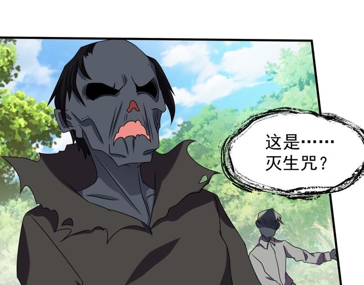 第26话 气大了伤身(1/2)-第29话