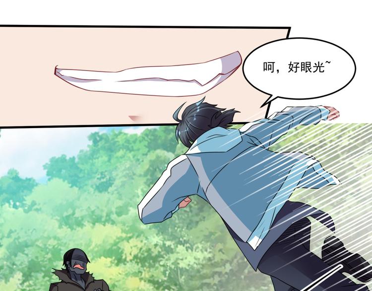 第26话 气大了伤身(1/2)-第29话