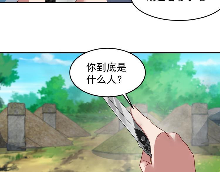 第26话 气大了伤身(1/2)-第29话