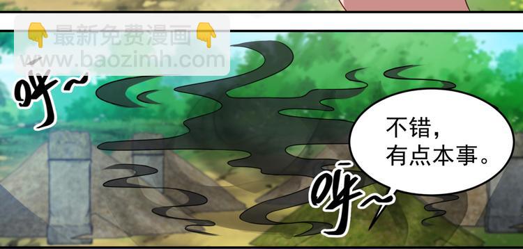 第26话 气大了伤身(1/2)-第29话