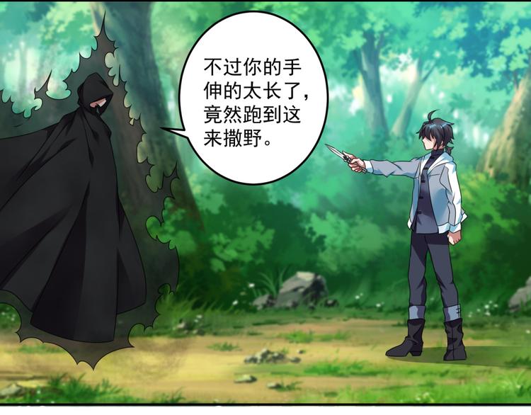 第26话 气大了伤身(1/2)-第29话