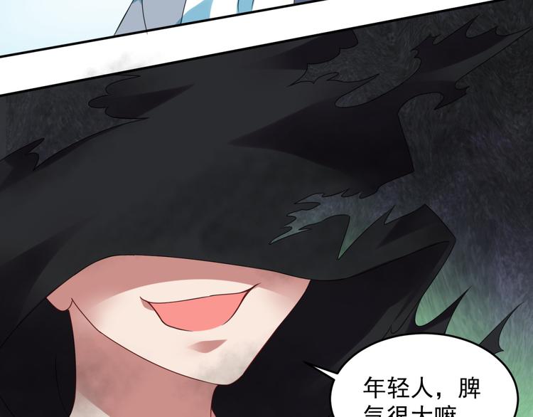 第26话 气大了伤身(1/2)-第29话