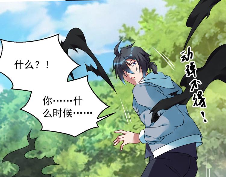 第26话 气大了伤身(1/2)-第29话