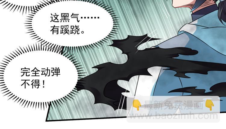 第26话 气大了伤身(1/2)-第29话