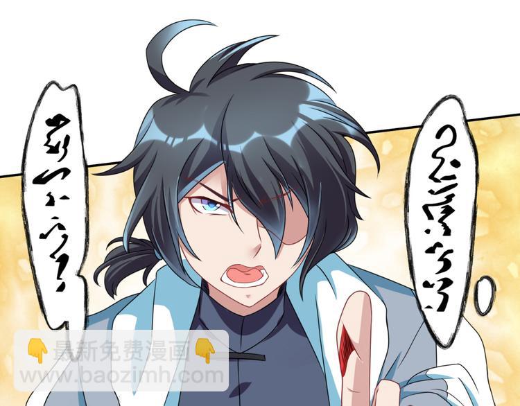 第26话 气大了伤身(1/2)-第29话