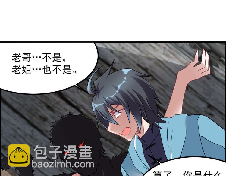 第30话 我像遭雷劈的人吗(1/2)-第33话