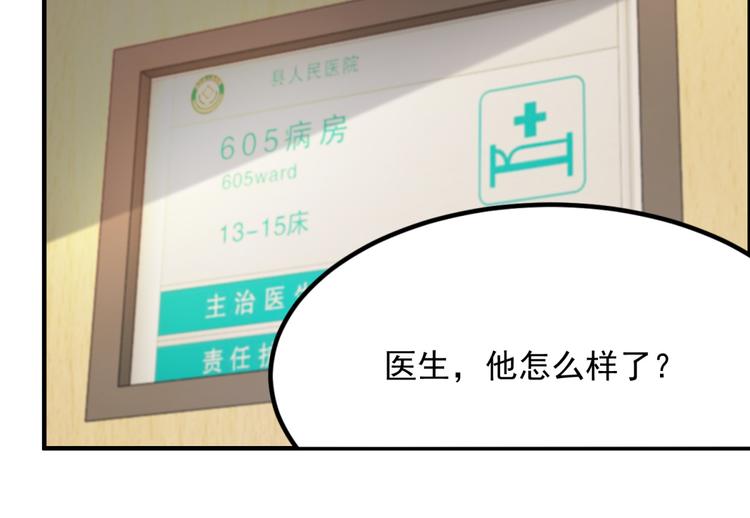 第30话 我像遭雷劈的人吗(1/2)-第33话