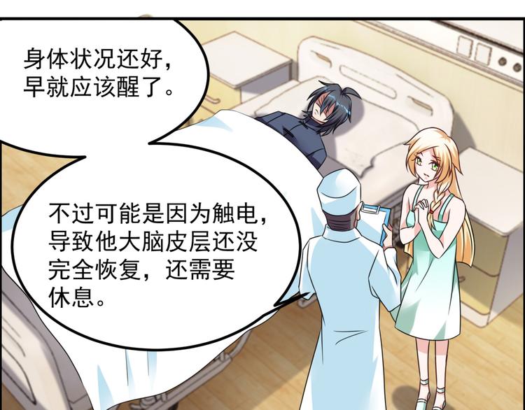 第30话 我像遭雷劈的人吗(1/2)-第33话