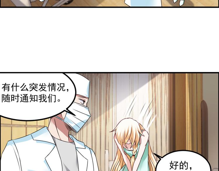 第30话 我像遭雷劈的人吗(1/2)-第33话