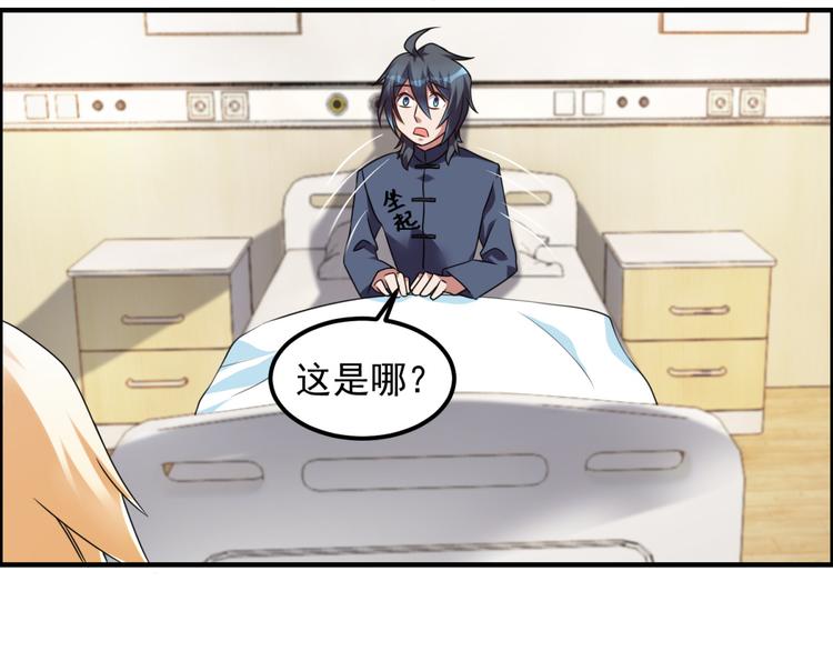 第30话 我像遭雷劈的人吗(1/2)-第33话