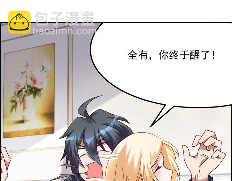 第30话 我像遭雷劈的人吗(1/2)-第33话