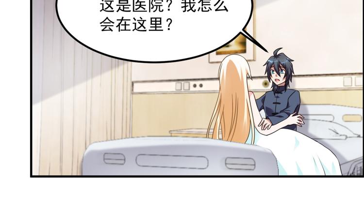 第30话 我像遭雷劈的人吗(1/2)-第33话