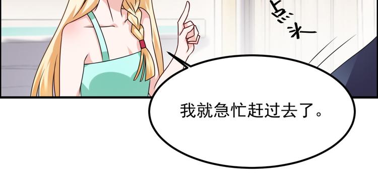 第30话 我像遭雷劈的人吗(1/2)-第33话