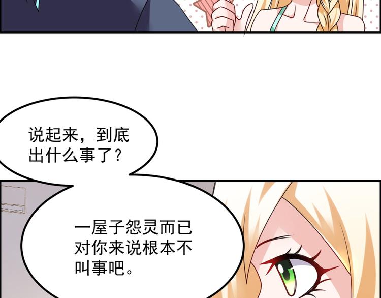 第30话 我像遭雷劈的人吗(1/2)-第33话