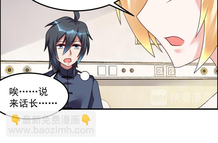 第30话 我像遭雷劈的人吗(1/2)-第33话