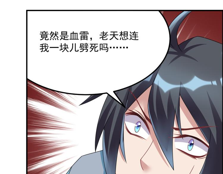 第30话 我像遭雷劈的人吗(1/2)-第33话